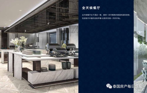 泰國芭堤雅溫德姆奢華酒店公寓 最后10套富人區投資機遇，包租30年與專業餐飲管理雙保障