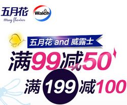 品質(zhì)實(shí)惠生活 京東攜手五月花、威露士等品牌，開啟日用百貨促銷盛宴