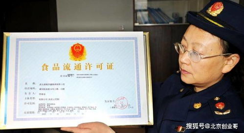 北京注冊餐飲類公司,辦理食品經營許可證的流程和所需資料