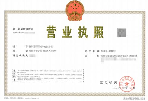 深圳公司注冊代理,專業(yè)工商財稅公司提供福田地產公司注冊方案