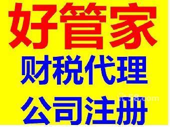 深圳光明工廠、公司代辦環(huán)保批文 公司注冊(cè)_志趣網(wǎng)