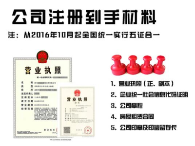 上海代理記賬財(cái)務(wù)注冊公司