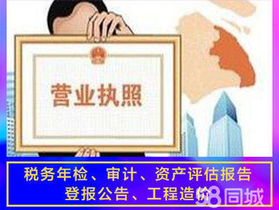 【本月】內資公司注冊、公司變更、公司注銷、提供注冊地址、辦理工商執照、代理記賬、資質認證