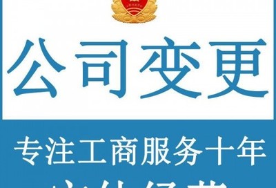 內資注冊公司辦理通州區食品經營許可證加急交件十五天