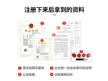 公司注冊 內資公司注冊 提供注冊地址等 0元注冊