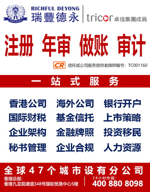 注冊香港公司在財稅方面有哪些優(yōu)勢 注冊香港公司一定要開立香港賬戶嗎