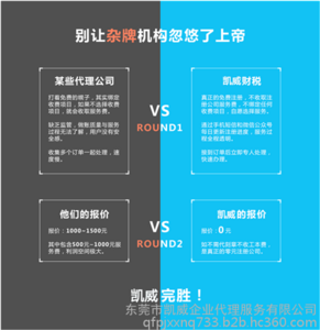 南城公司注冊,凱威企業(yè)代理服務(wù)(圖),內(nèi)資公司注冊