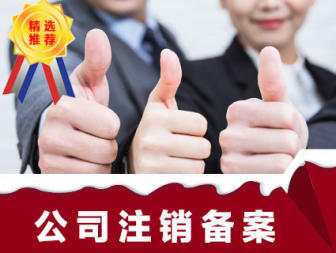 營業(yè)執(zhí)照代理公司注冊提供內(nèi)資公司注冊、集團(tuán)公司注冊等服務(wù)