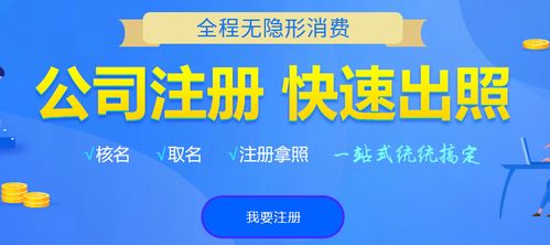 六安注冊公司核名應(yīng)注意哪些事項