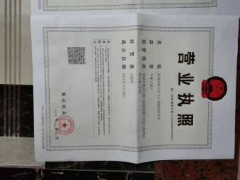 執(zhí)照食品流通許可證公司注冊(cè)提供個(gè)體戶(hù)注冊(cè)、內(nèi)資公司注冊(cè)服務(wù)