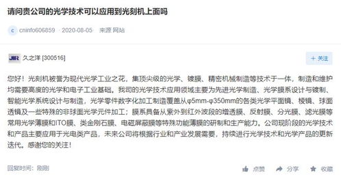 久之洋 公司現(xiàn)階段光學技術(shù)和產(chǎn)品主要應用于光電類產(chǎn)品