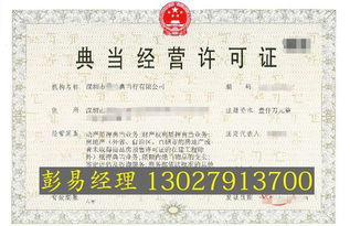 整理 廣東典當行公司注冊辦理與轉(zhuǎn)讓,快速審批通道