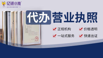 支持注冊地址變更注銷公司注冊提供個體戶注冊、內資公司注冊等服務