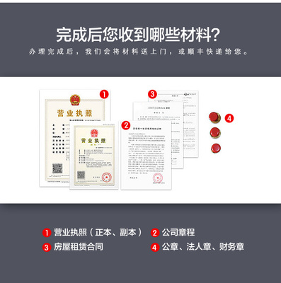 達州公司注冊內資公司注冊香港、海外公司注冊