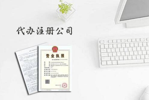 深圳寶安注冊內資公司全攻略 條件詳解與代辦服務指南